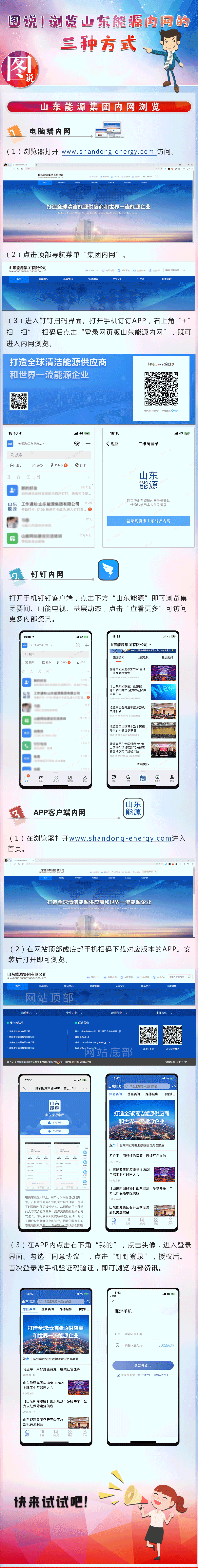 图说浏览GGbet官网内网的三种方式