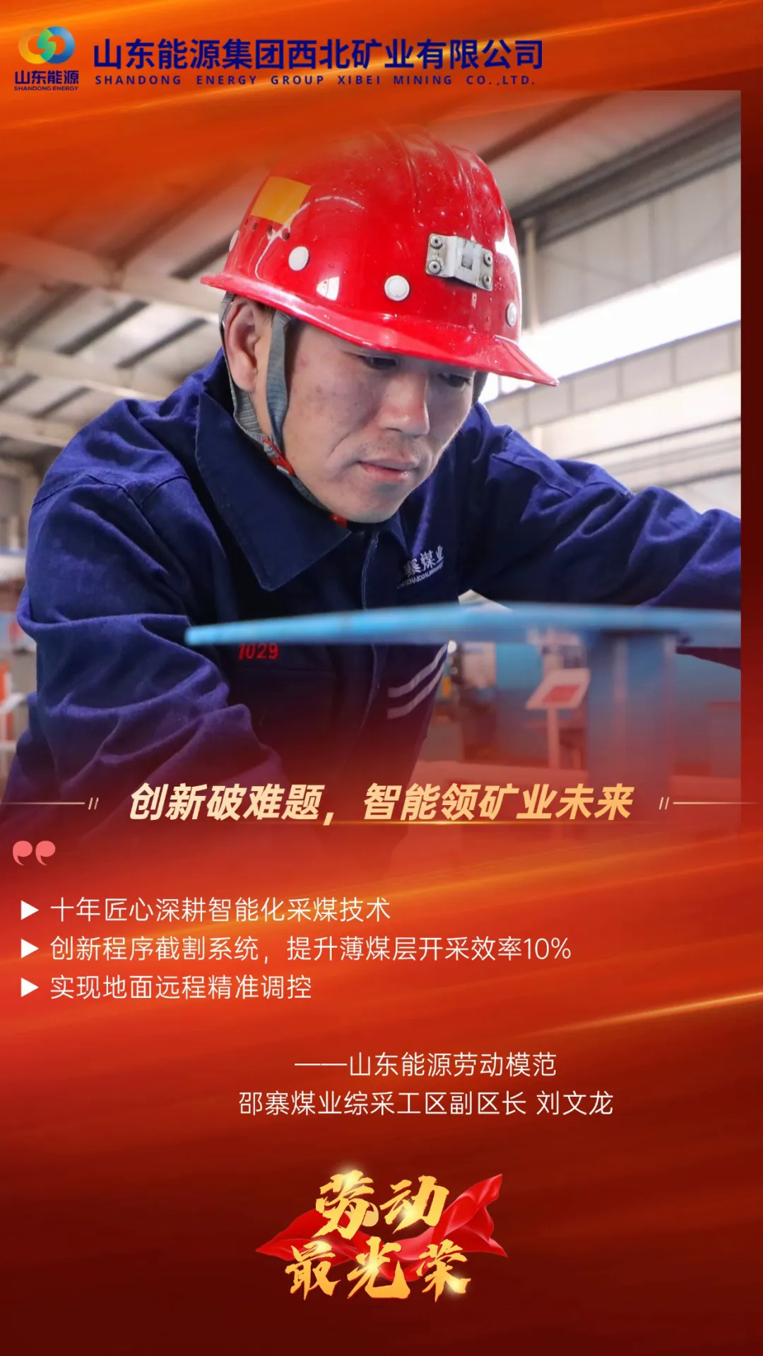 政务媒体中国记者节新闻人物表彰红金实景手机海报6.jpg