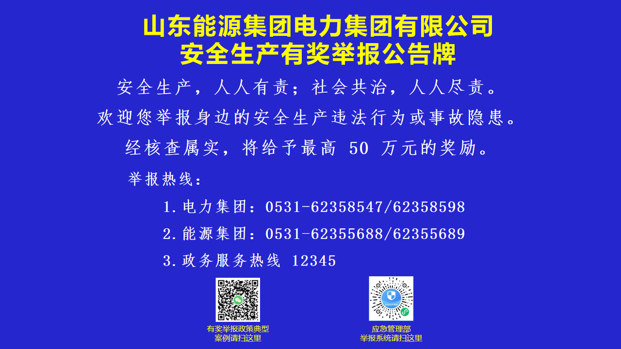 GGbet官网电力集团有限公司_1691642970